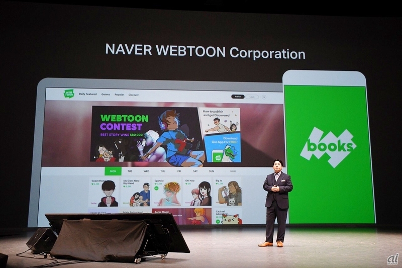 韓国NAVER WEBTOONとマンガ事業と提携