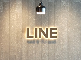 LINE、約11億円規模のブロックチェーン関連ファンドを設立