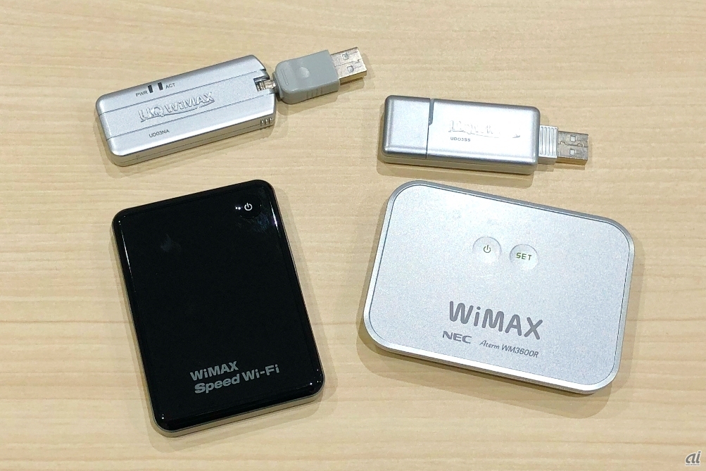 サービス終了の対象となる「WiMAX」端末