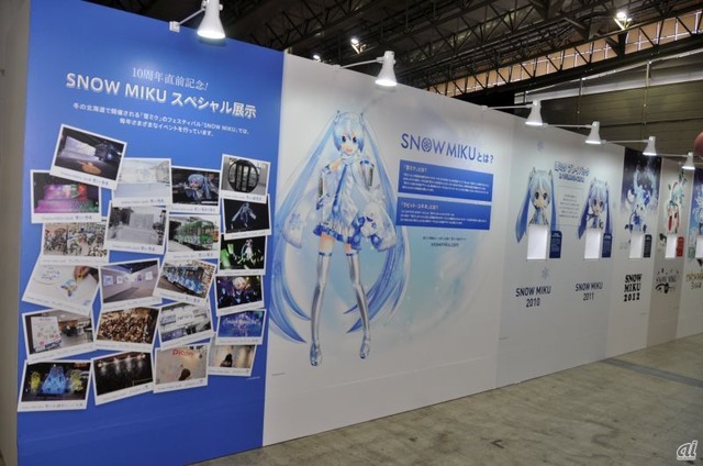 　まもなく10周年を迎える、冬の北海道で開催されている「雪ミク」のフェスティバル「SNOW MIKU」の展示コーナー。