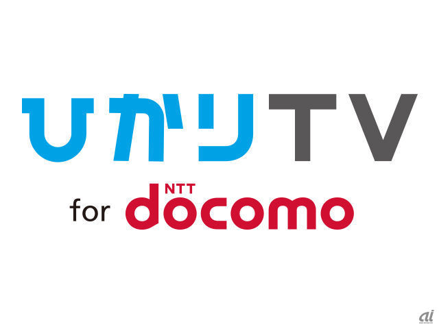 「ひかりTV for docomo」