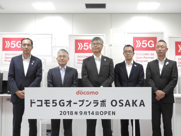 西日本初「ドコモ5Gオープンラボ OSAKA」がオープン--デモ体験やコラボの場に