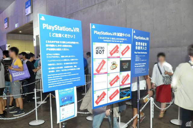 　PlayStation VRは発売から約2年となり、落ち着いたところもあるが、新作の試遊整理券は早い段階で配布を終了。関心の高さをうかがわせた。