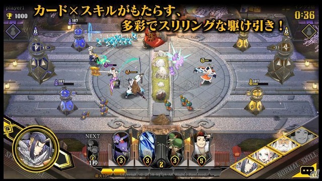 　ゲームでは右側を自陣、左側を敵陣とし、フィールドに建っているタワーをより多く倒したほうが勝利となる。