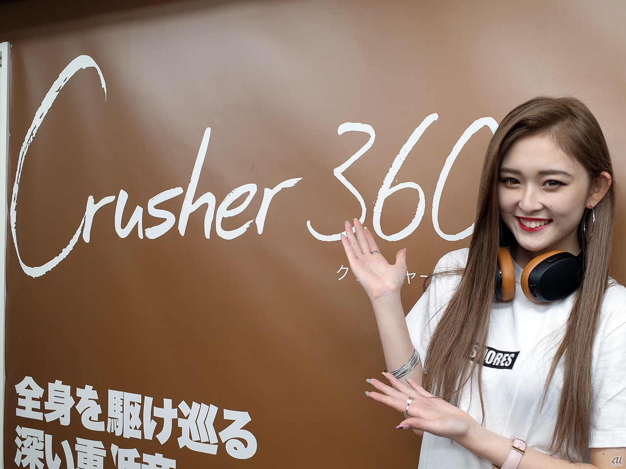 「Crusher 360」