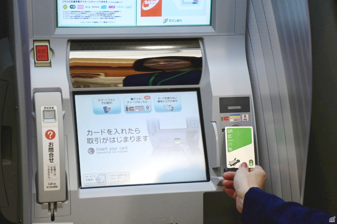 セブン銀行ATMにて交通系電子マネー・楽天Edyへのチャージサービスを開始