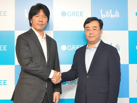 グリーと中国Bilibiliが提携--共同出資会社のゲーム新作やVTuberの日中展開も