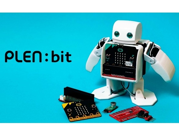 プログラミング学習用ロボット「PLEN:bit」が発表--教育用マイコンボード搭載