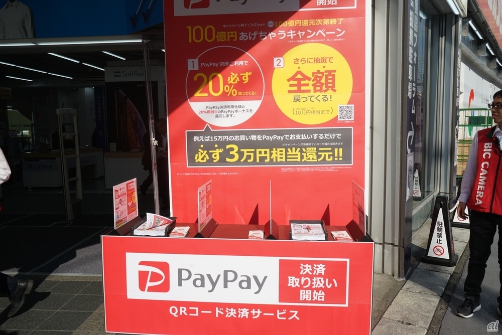ビックカメラ有楽町の店頭には「PayPay」の特設コーナー
