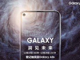 サムスン、穴開き画面の「Galaxy A8s」を発表--「Infinity-O」初搭載