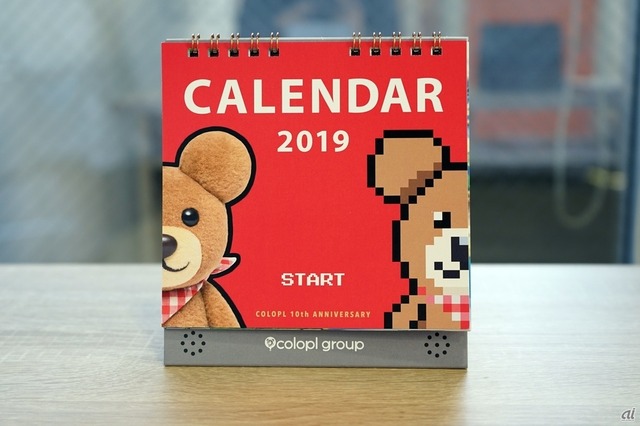 　2018年10月に創立10周年を迎えたコロプラのカレンダー。ゲーム画面をイメージさせるようなドットによる「START」の文字が印象的です。