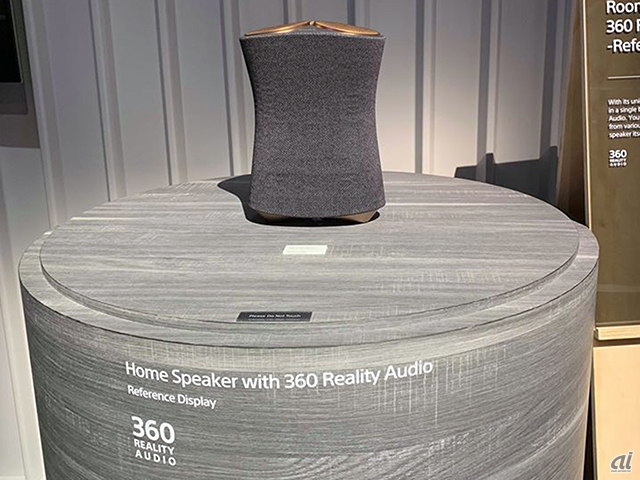 参考展示された360 Reality Audioが体験できるワイヤレススピーカー
