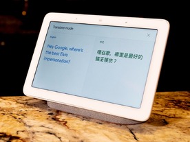 「Googleアシスタント」に通訳モードが登場、スマートディスプレイで提供へ