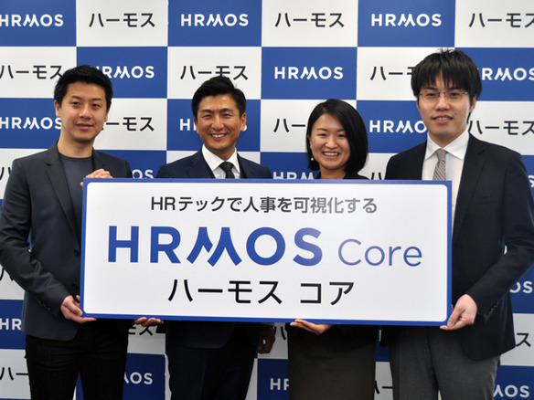 ビズリーチ、従業員DBサービス「HRMOS Core」--人事業務プロセスを自動化