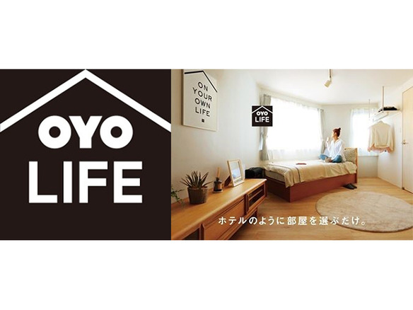 「OYO LIFE」運営会社がZホールディングスとの合弁解消を正式発表