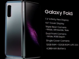 サムスンの折りたたみスマホ「Galaxy Fold」の画面が破損--発売を前に複数のレビュアーが報告