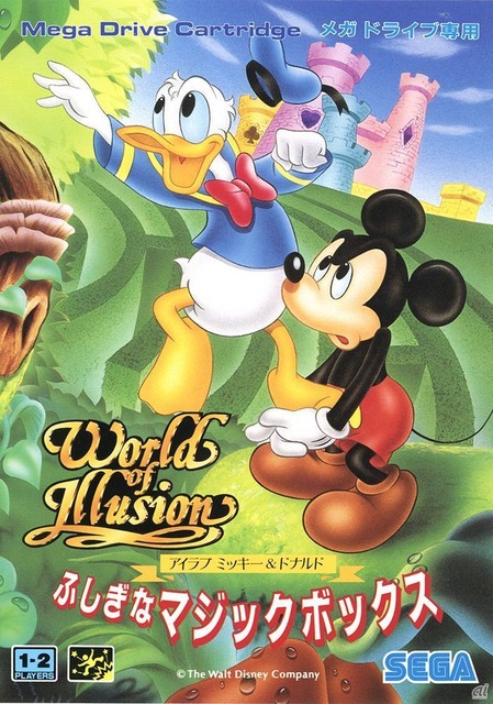 　「アイラブ ミッキー＆ドナルド ふしぎなマジックボックス」（1992年12月／セガ）。ふしぎなマジックボックスの中に入り込んだミッキーマウスとドナルドダック。たどり着いたところは、魔法とファンタジーの世界。
ふたりのゆかいで楽しい、そして時には手に汗にぎる、冒険の旅が始まる。