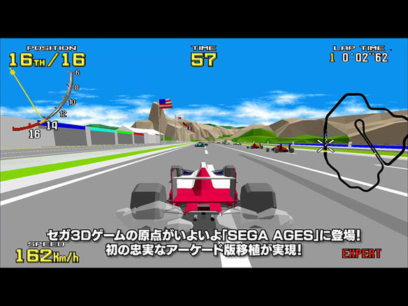 セガ、Nintendo Switch向け「SEGA AGES バーチャレーシング」の配信を開始