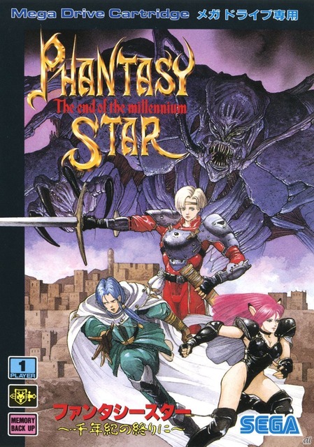 　「ファンタシースター ～千年紀の終りに～」（1993年12月／セガ）。セガを代表する人気RPGのシリーズ集大成として作られた第4作。高度文明の失われた世界を舞台に、新米ハンターのルディと個性豊かな9人の仲間たちが力を合わせて、巨大な悪に立ち向かう。