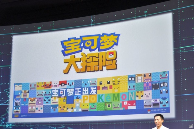 　2018年から配信されているゲーム「ポケモンクエスト」の中国向け配信を発表。事前予約はすでに170万件を突破しているという。