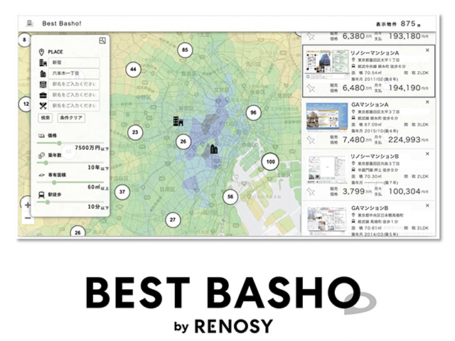 「BEST BASHO(ベスト場所)」使用する駅や希望する専有面積などを選ぶと、おすすめエリアが表示される