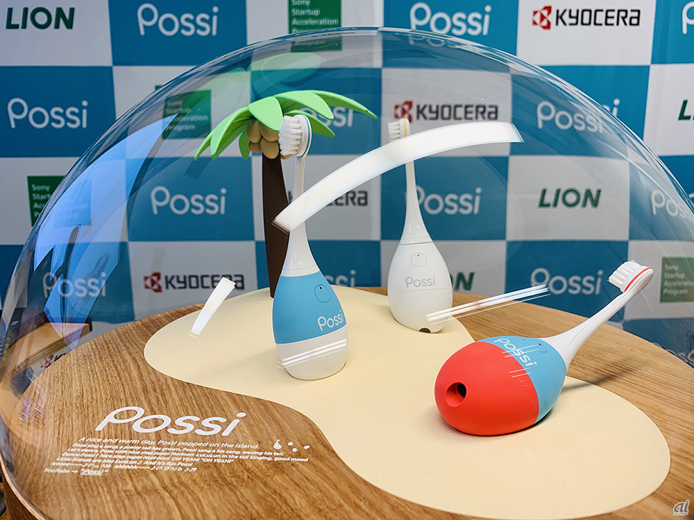 音楽を聴きながら歯磨きを楽しめる子供向けの「Possi（ポッシ）」