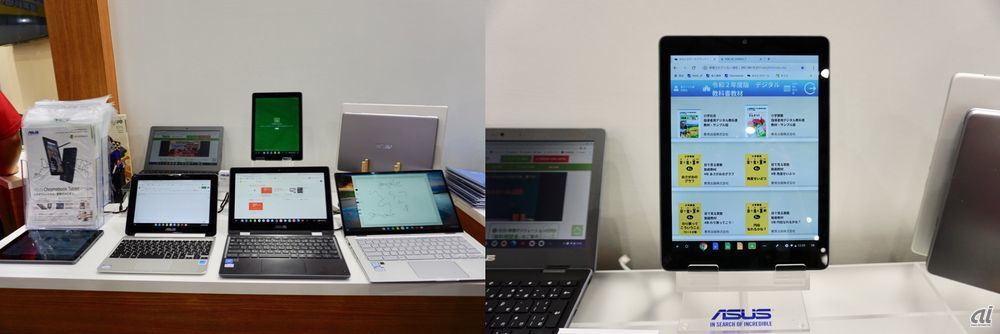 ASUSのChromebookラインナップ。2019年6月に発売されたばかりの「Chromebook Tablet CT100PA」も見ることができた