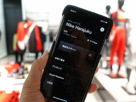 ナイキ、アプリ連動の次世代型店舗「NIKE HARAJUKU」--デジタルとフィジカルの融合