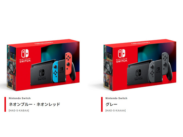 任天堂、Nintendo Switchにバッテリー持続時間を強化した新モデル--8月下旬から