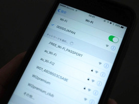 KDDI、千葉県全域で災害時無償Wi-Fi「00000JAPAN」を開放--キャリア問わず利用可能