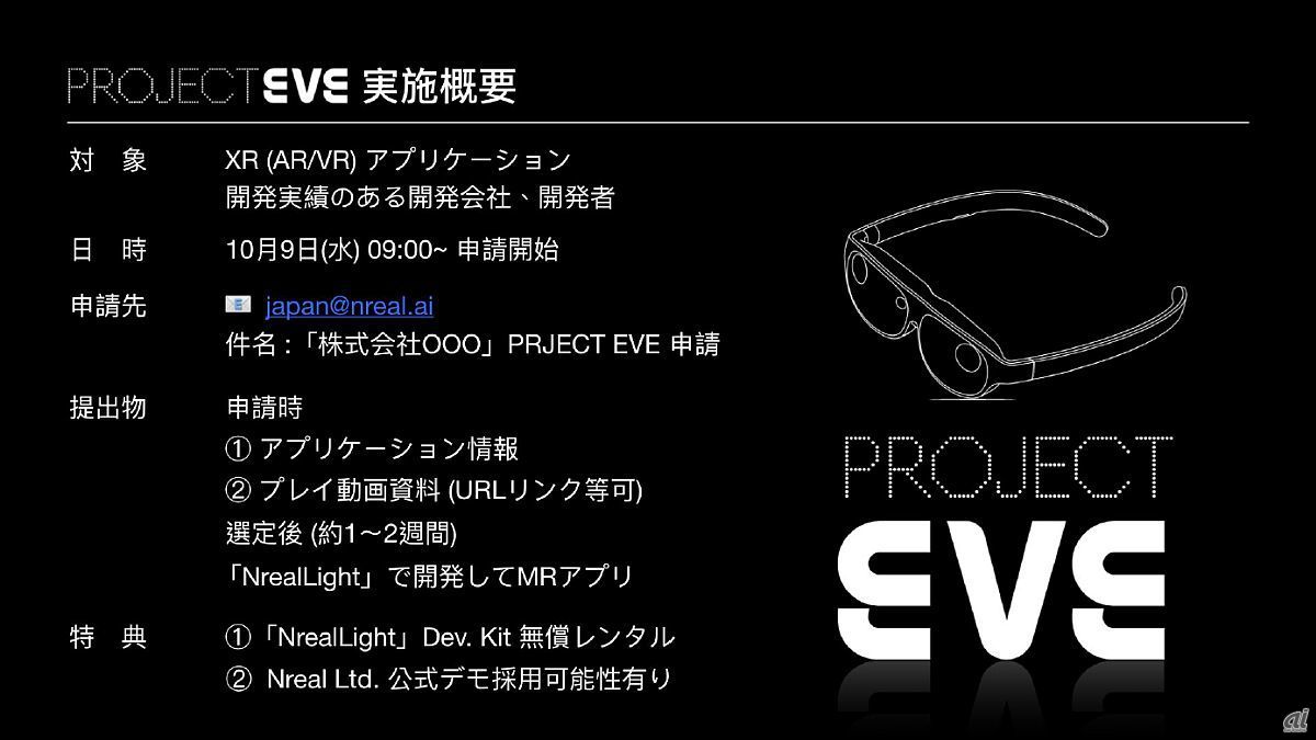「PROJECT EVE」
