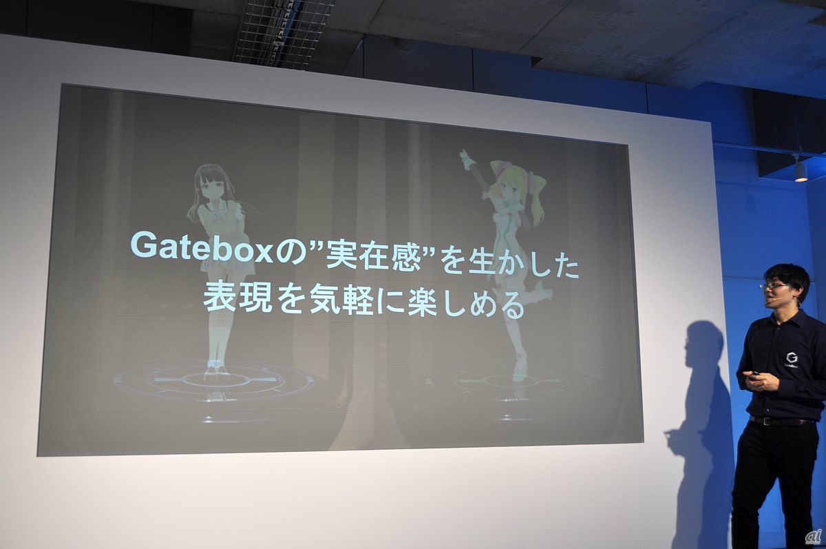 Gatebox Videoのコンセプト