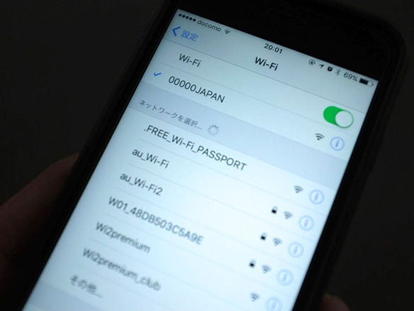 台風19号が上陸中、「スマホ」でできる防災まとめ--無償Wi-Fiや防災アプリを紹介