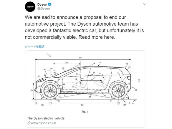 ダイソン、電気自動車の開発を中断--EV事業の買い手も見つからずチームは解散へ
