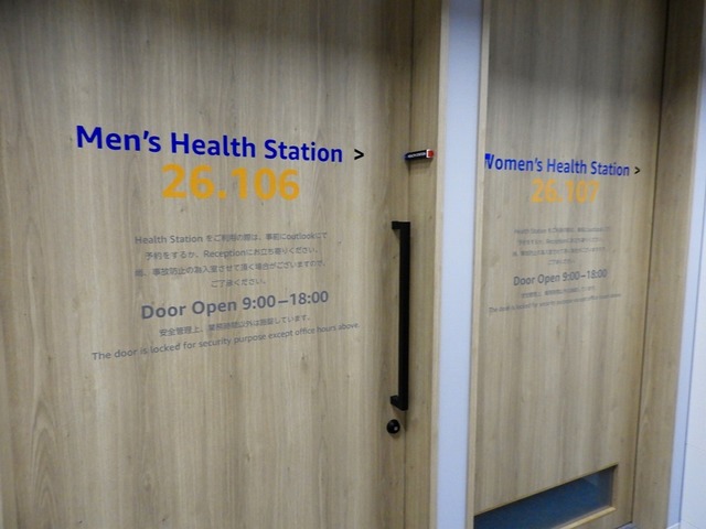 ヘルスステーションが男女用にそれぞれ設けられ、女性用のヘルスステーションは搾乳室としても利用できる。