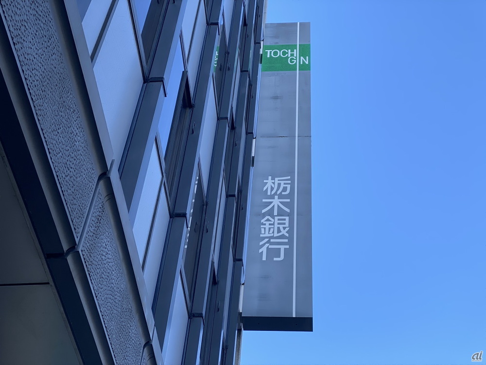 1都4県に88店舗を展開している栃木銀行（2019年6月末時点）