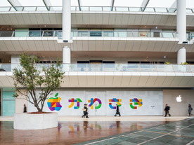アップル、直営店「Apple 川崎」を12月14日10時にオープン--記念コンテンツの公開も
