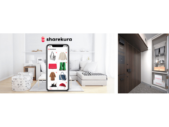 宅配型トランクルームサービス「sharekura」分譲マンション向けサービスを開始