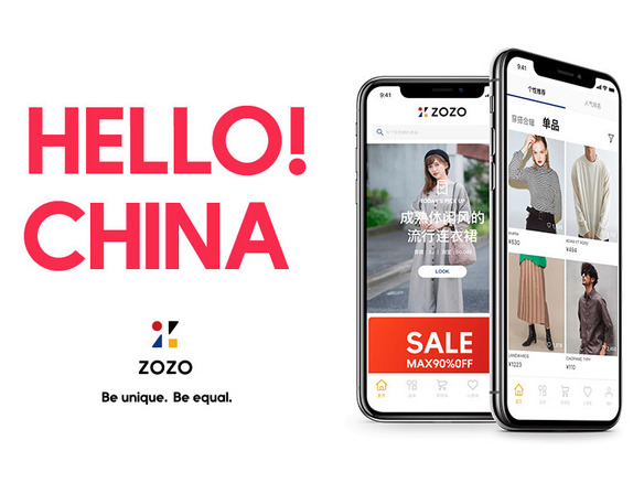 ZOZO、中国に7年ぶり再参入--日本のファッション文化を発信する“メディアEC”目指す