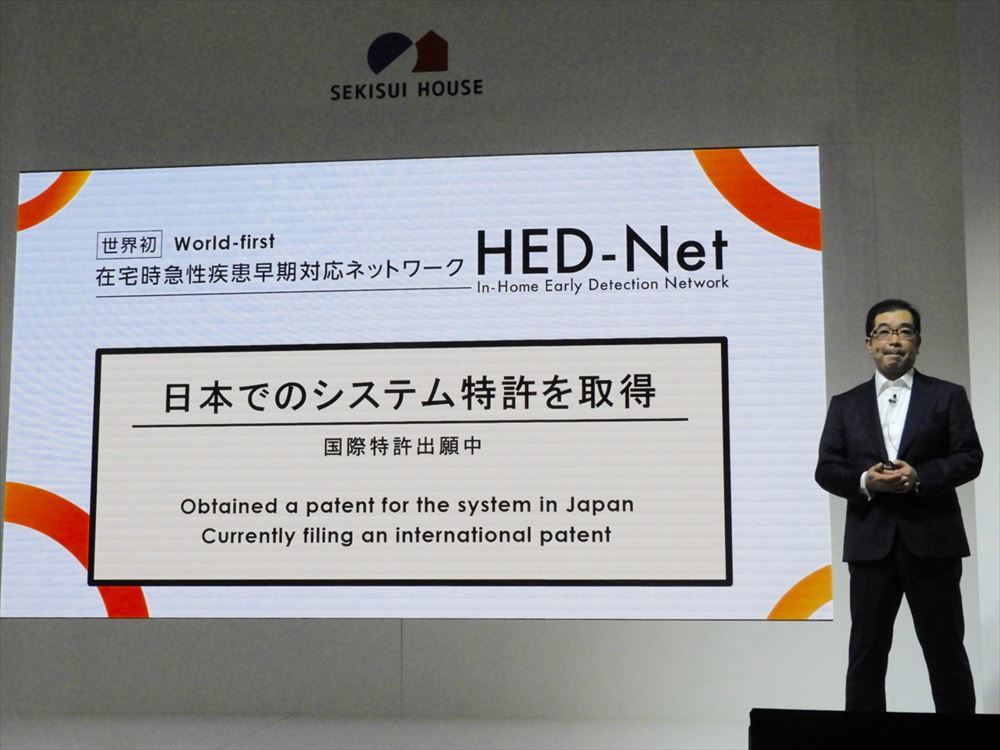 HED-Neは国内のシステム特許を取得し国際特許も出願中