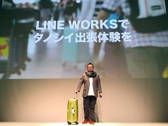 トーク画面で出張手配ができる「LINE WORK トラベル」--チャットボットで完結