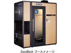  東京メトロ、駅構内に個室型ワークスペース「CocoDesk」を設置へ