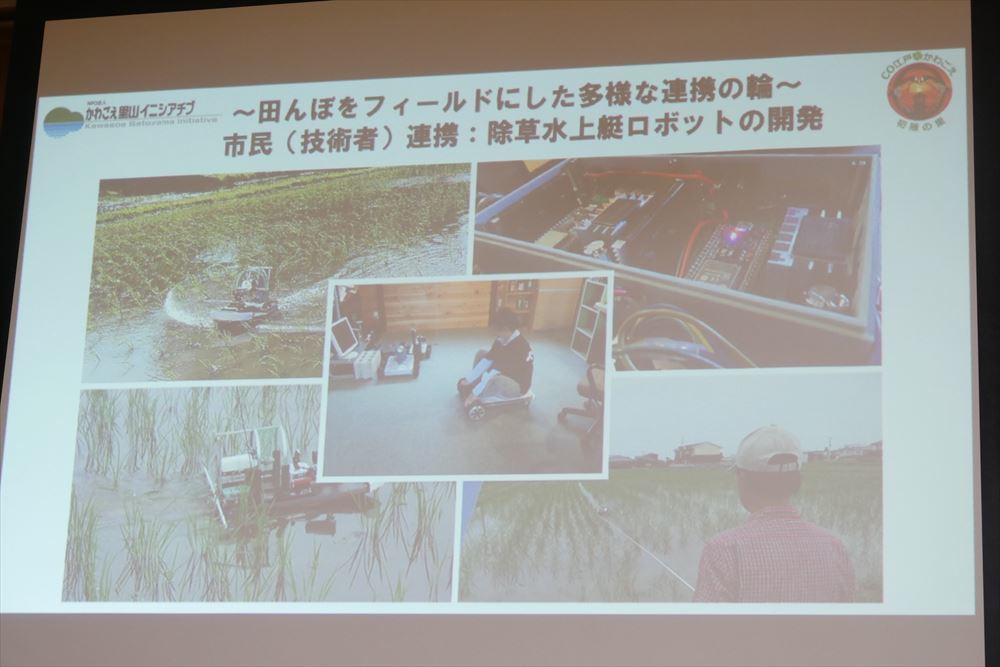 かわごえ里山イニシアチブが市民の技術者と連携して開発した除草水上艇ロボット