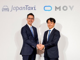 JapanTaxiの新社名は「Mobility Technologies」に--DeNAの「MOV」と事業統合で