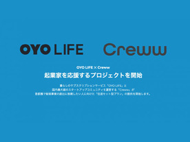 OYO LIFEとCrewwが提携--新規事業創出目指す人に住居セット型プランを提供