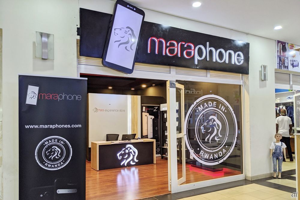 ルワンダ製スマートフォン「MaraPhone（マラフォン）」の店舗