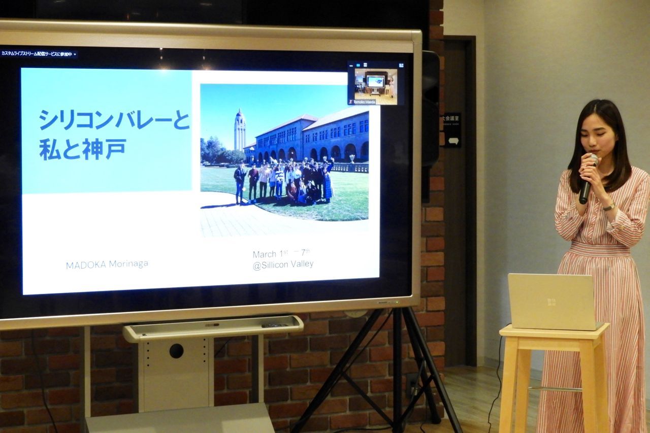 亜細亜大学の森永窓花さんは地元神戸をグローバルで活性化したいという