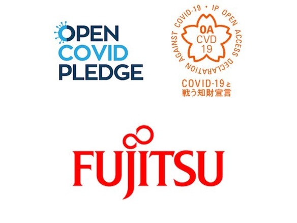 富士通、新型コロナウイルス対策への特許無償提供を宣言--日米の対COVID-19活動に参加