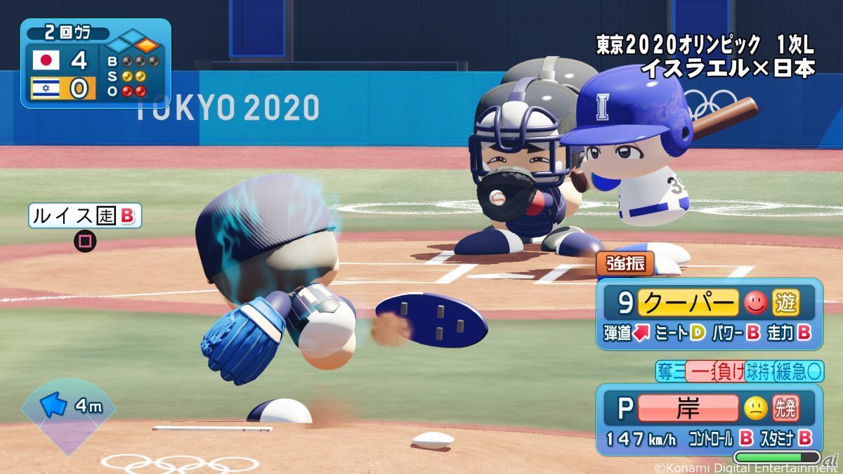 「東京2020オリンピック」（画面はPS4版）