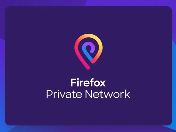 Mozilla、VPNサービスを正式提供--有料サービスで収益の確保を狙う